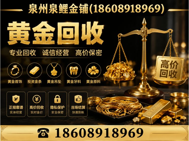 泉港区泉州白银回收展示图